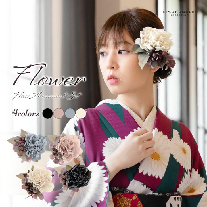 楽天市場】髪飾り クリップ 単品 「浴衣クリップ ダスティフラワー  