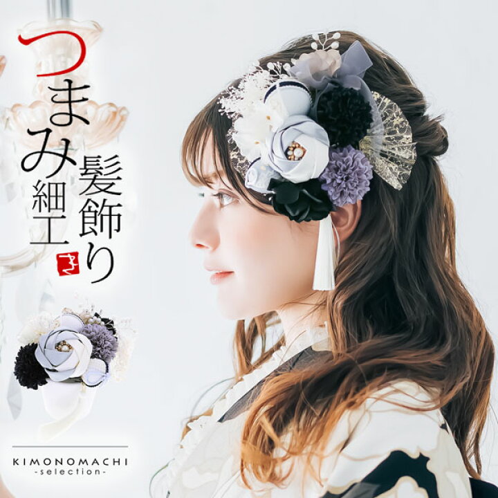 楽天市場】髪飾り 成人式 つまみ髪飾り Uピン 15点セット フラワー  