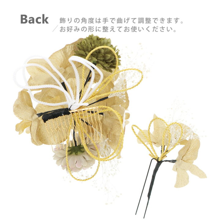 楽天市場】(卒業式COUPON最大20%OFF3/31迄)髪飾り 成人式 コームとU 