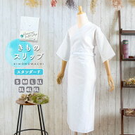 肌着 着物スリップ 裾除け付き肌襦袢 衣紋抜き付き 着崩れ防止 お手入れ簡単 おうちで洗える 春・夏・秋…