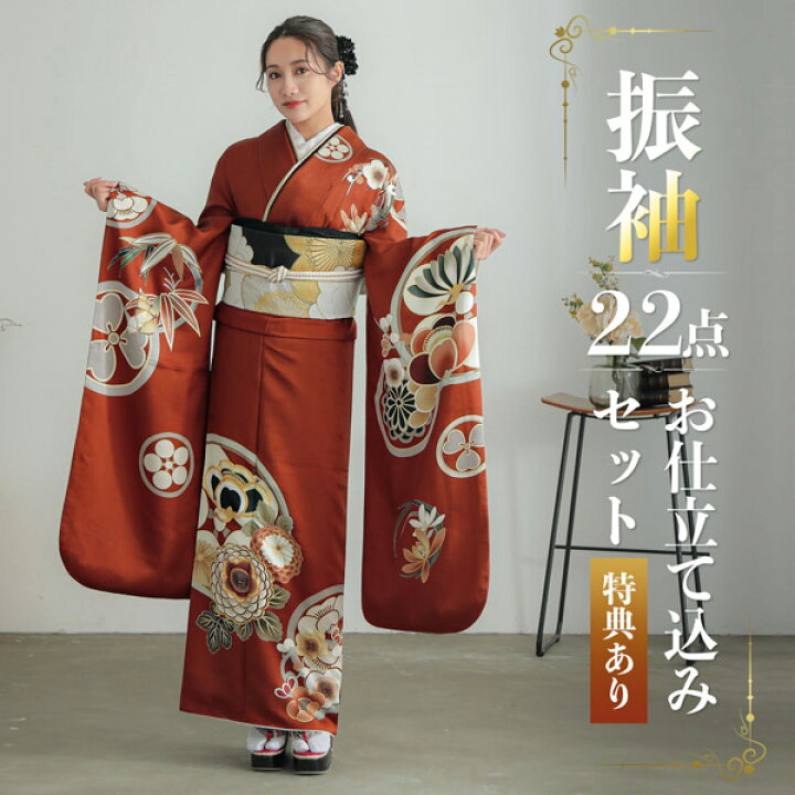楽天市場】未仕立て 振袖 22点セット「Dear 赤茶 花丸文」仮絵羽 