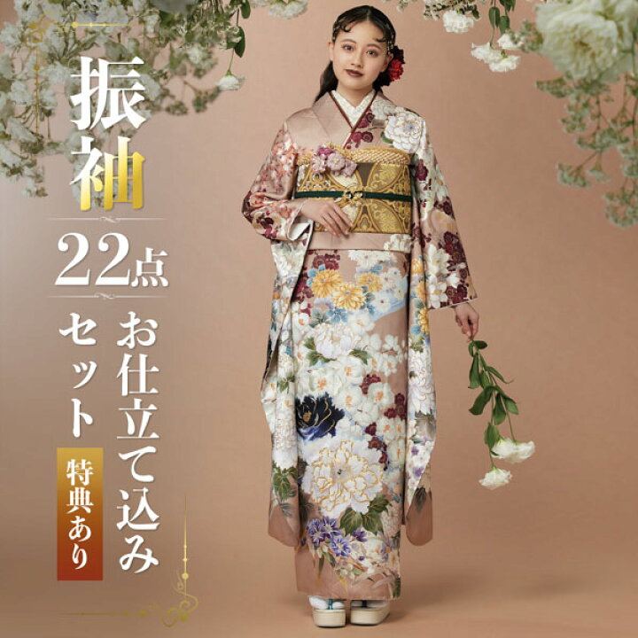 楽天市場】未仕立て 振袖 22点セット「Vサンク 薄茶 百華流水」仮絵羽