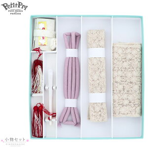 (七五三POINT10倍10/30迄)七五三小物セット 7歳 ブランド PetitPri ぷちぷり 「オフホワイト ペイズリ、レース」 プチプリ 女の子 女児用 四つ身着物に 7才 しごき(志古貴)、帯揚げ、箱迫(筥迫)、