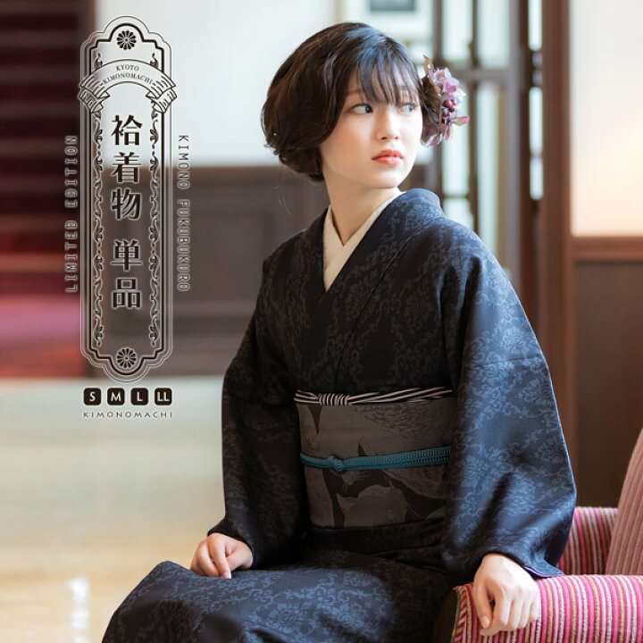 楽天市場】(洗える着物10％OFF2/13迄)洗える着物 袷着物単品  
