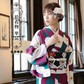 洗える着物 袷着物単品「矢羽根に菊　赤紫色」KIMONOMACHI オリジナル きもの福袋から飛び出た着物単品 サイズS/M/L/LL 小紋 カジュアル着物 袷着物 レディース キモノ kimono【メール便不可】ss2512kck15