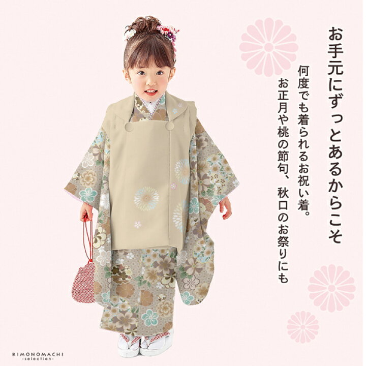 楽天市場】七五三 着物 3歳 女の子 ブランド被布セット KAGURA カグラ 