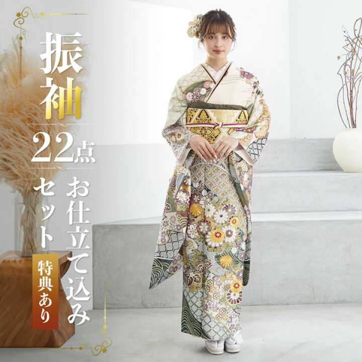 楽天市場】未仕立て 振袖 22点セット「桂由美 クリーム 菊花丸文」仮絵 