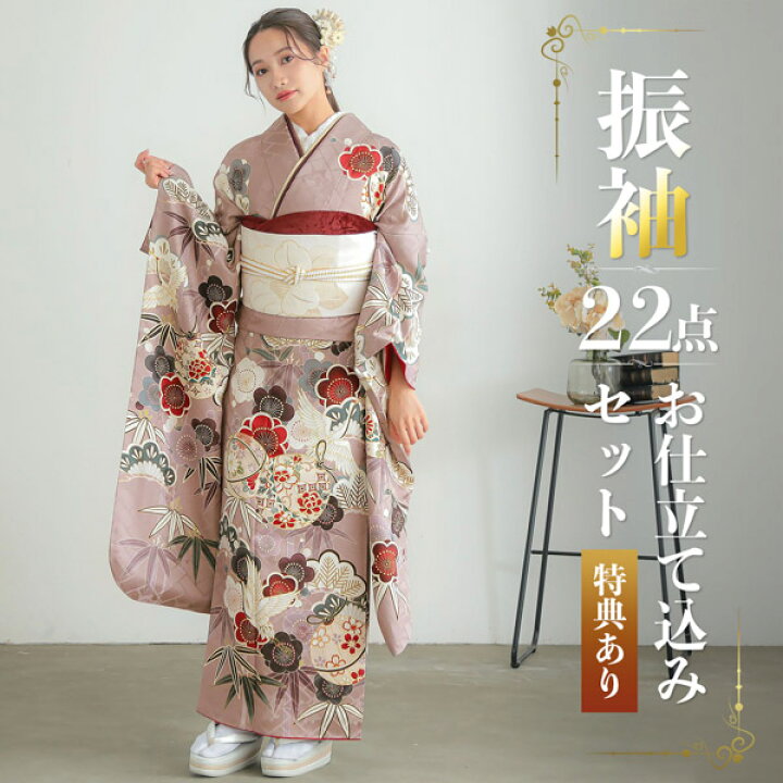 楽天市場】未仕立て 振袖 22点セット「ローズグレー 鈴に松竹梅」仮絵 