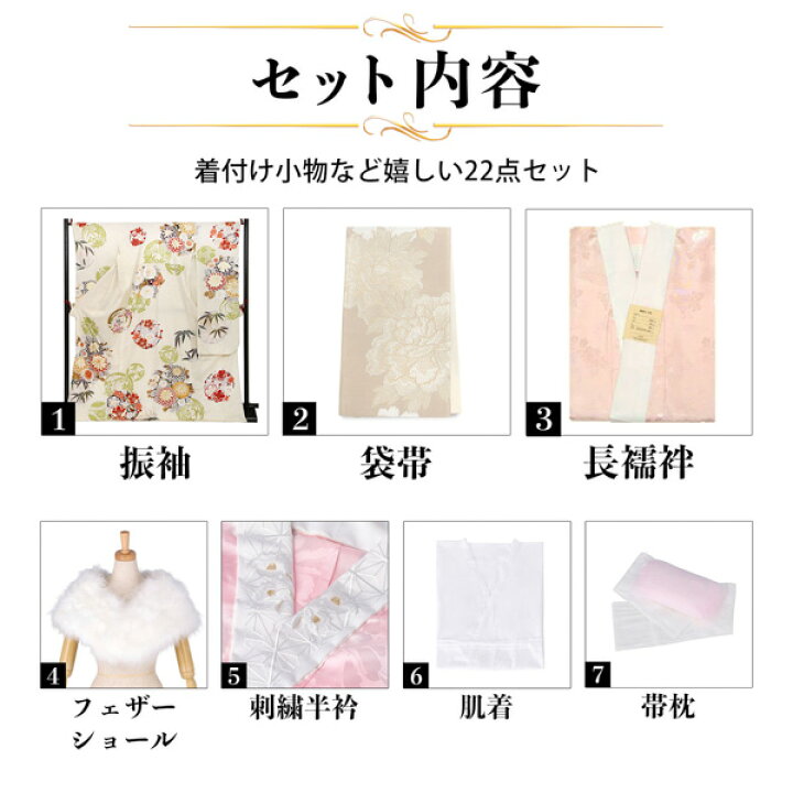 楽天市場】未仕立て 振袖 22点セットSION クリーム 四君子仮絵羽 