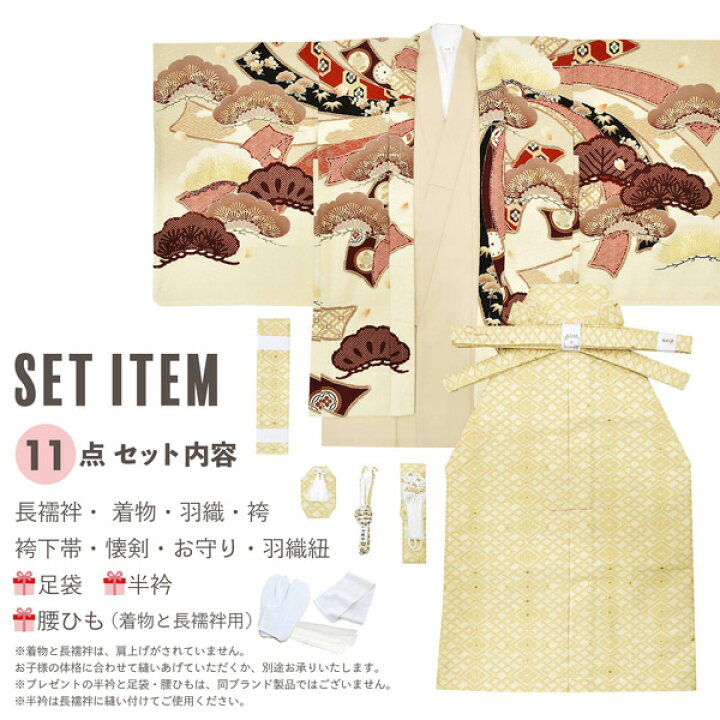 楽天市場】七五三 着物 男の子 5歳 ブランド 羽織袴セット 華徒然 