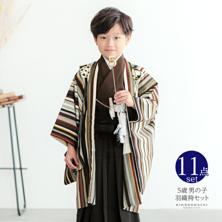 小町kids 七五三 摩訶不思議 5歳 着物 袴 黒茶色