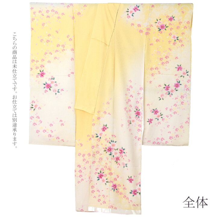 楽天市場】未仕立て 振袖 単品 「クリーム色×黄色 桜」 仮絵羽 振り袖 