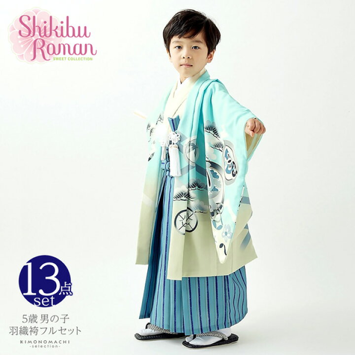 楽天市場】七五三 着物 男の子 5歳 ブランド 羽織袴セット Shikibu  