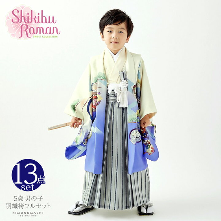楽天市場】七五三 着物 男の子 5歳 ブランド 羽織袴セット Shikibu 