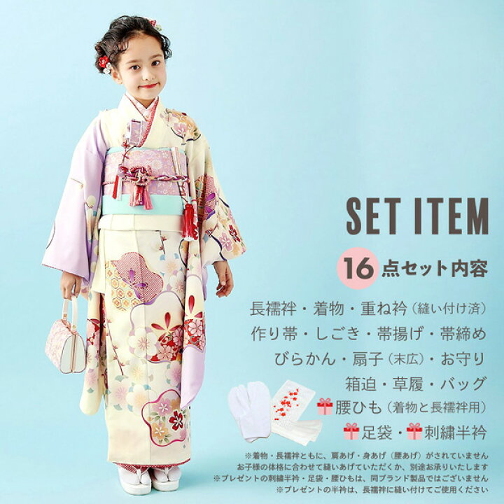 楽天市場】七五三 7歳 四つ身着物フルセット ブランド Shikibu Roman 