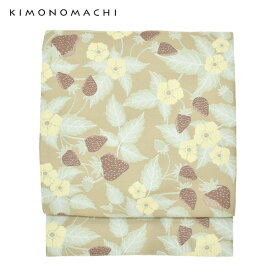 京袋帯 単品 数量限定 KIMONOMACHI オリジナル 「蔓いちご」 ポリエステル 名古屋帯 普段着着物用 京都きもの町オリジナル 日本製 【メール便不可】ss2509ong10
