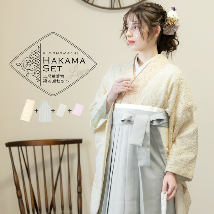 楽天市場】(卒業式COUPON最大20%OFF3/31迄)レース二尺袖と袴 4点セット 