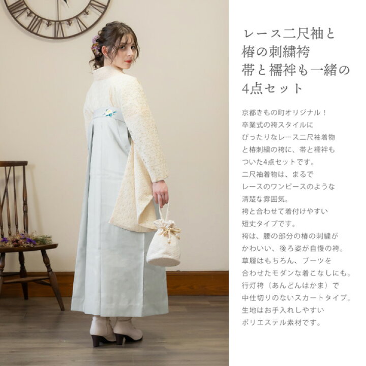 楽天市場】レース二尺袖と袴 4点セット 「二尺袖：ベージュ×ミルキー  