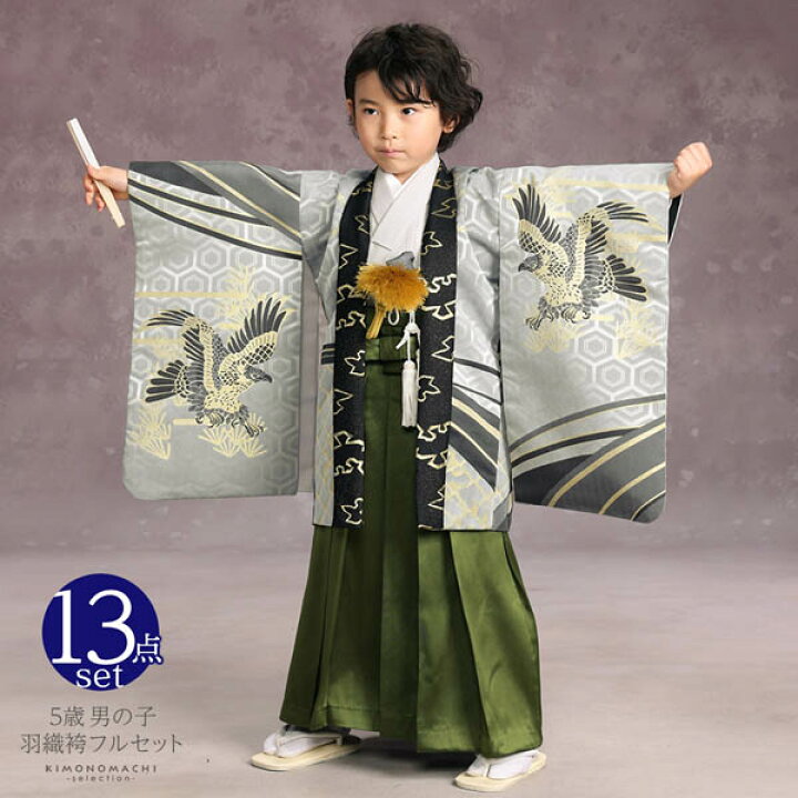 楽天市場】七五三 着物 男の子 5歳 羽織袴セット 「シルバーグレー 