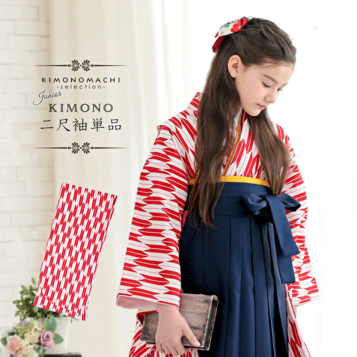 楽天市場】(卒業式COUPON最大20%OFF3/31迄)ジュニア 二尺袖着物 単品 