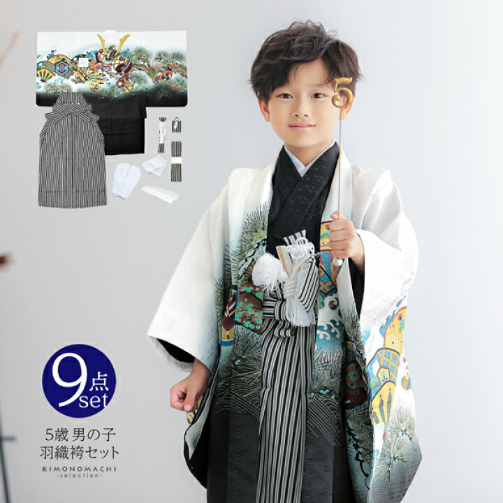 楽天市場】七五三 着物 男の子 5歳 羽織袴セット 「白 兜に片輪車 