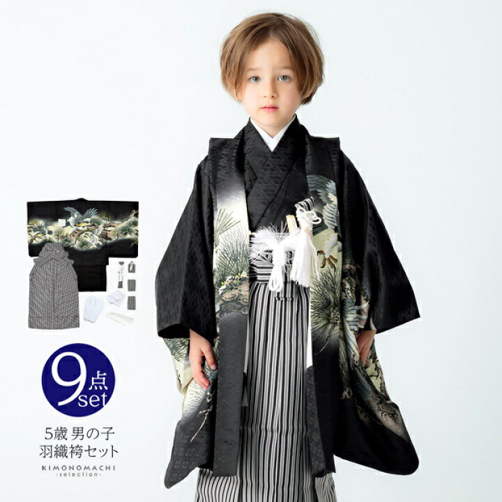 楽天市場】七五三 着物 男の子 5歳 羽織袴セット 「黒 鷹に老松」 フル 