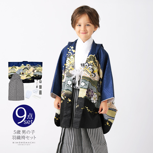 楽天市場】七五三 着物 男の子 5歳 羽織袴セット「紺 雲取りに松と菊 