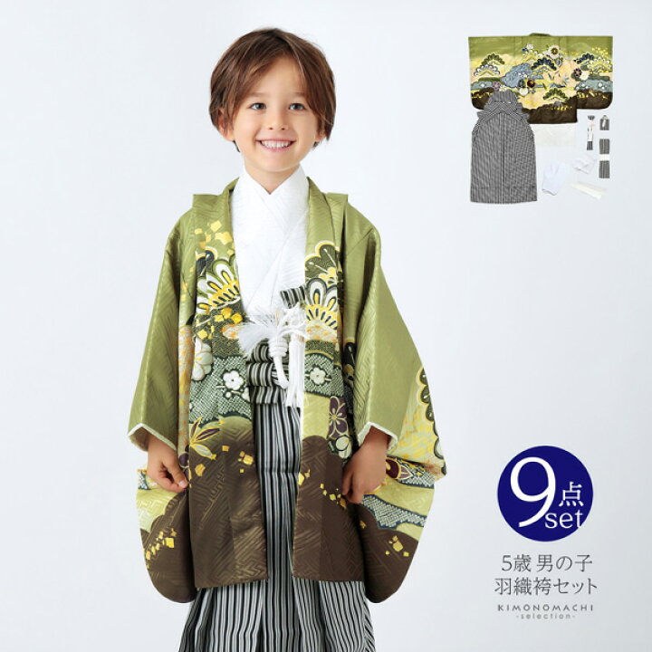 楽天市場】七五三 着物 男の子 5歳 羽織袴セット「抹茶色 雲取り 