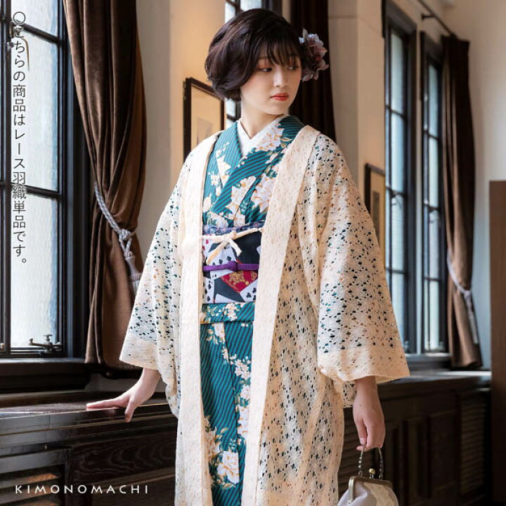 楽天市場】羽織 単品 レース羽織「ブラック・ベージュ」KIMONOMACHI 