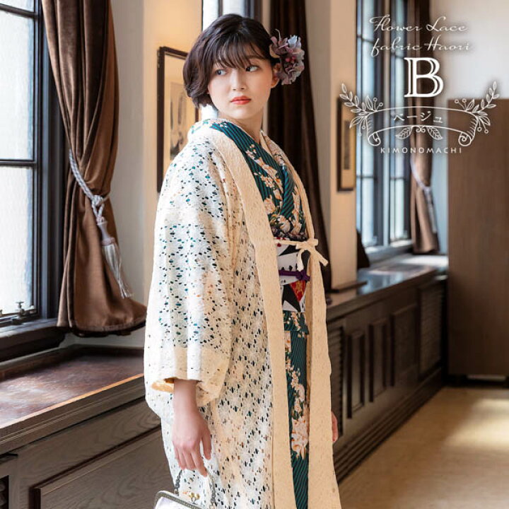 楽天市場】羽織 単品 レース羽織「ブラック・ベージュ」KIMONOMACHI 
