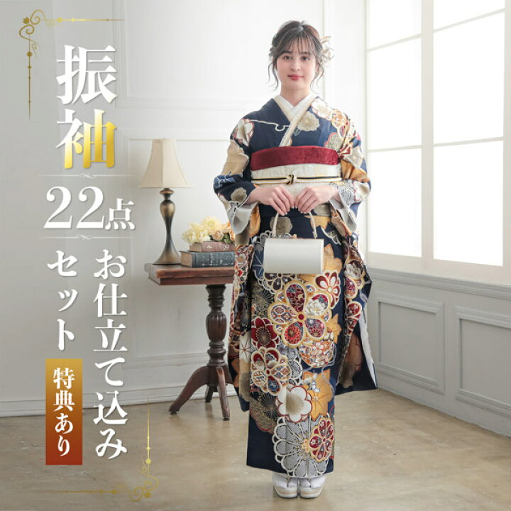 楽天市場】未仕立て 振袖 22点セット「紺 友禅 梅に楓と鈴」仮絵羽 