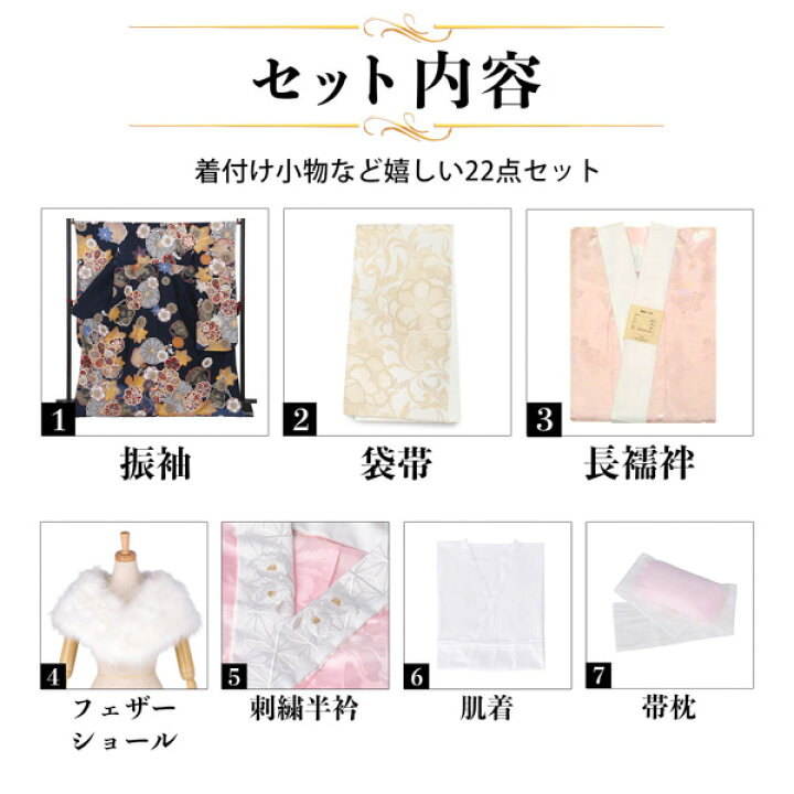 楽天市場】未仕立て 振袖 22点セット「紺 友禅 梅に楓と鈴」仮絵羽 