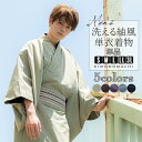 着物 男性 メンズ 洗える着物 単衣 単品 「シラチャ・ダークブラウン・コイネズ・ブルーグレー・ネイビー　全5色　紬風」 男着物 男性用着物 男性着物 メンズ着物 お仕立て上がり ポリエステル着物 単衣着物 【メール便不可】