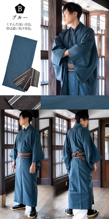 楽天市場】着物 男性 洗える着物 メンズ着物 袷着物と角帯の2点セット 
