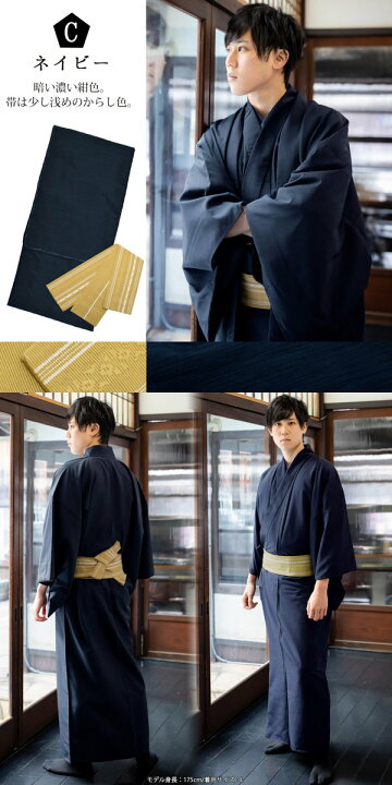 楽天市場】(父の日早割クーポンで10%OFF)着物 男性 洗える着物 メンズ 
