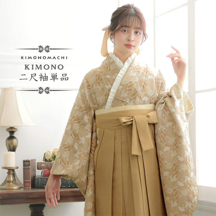 楽天市場】(卒業式応援最大10％OFF1/23迄)二尺袖着物 単品「ベージュ 