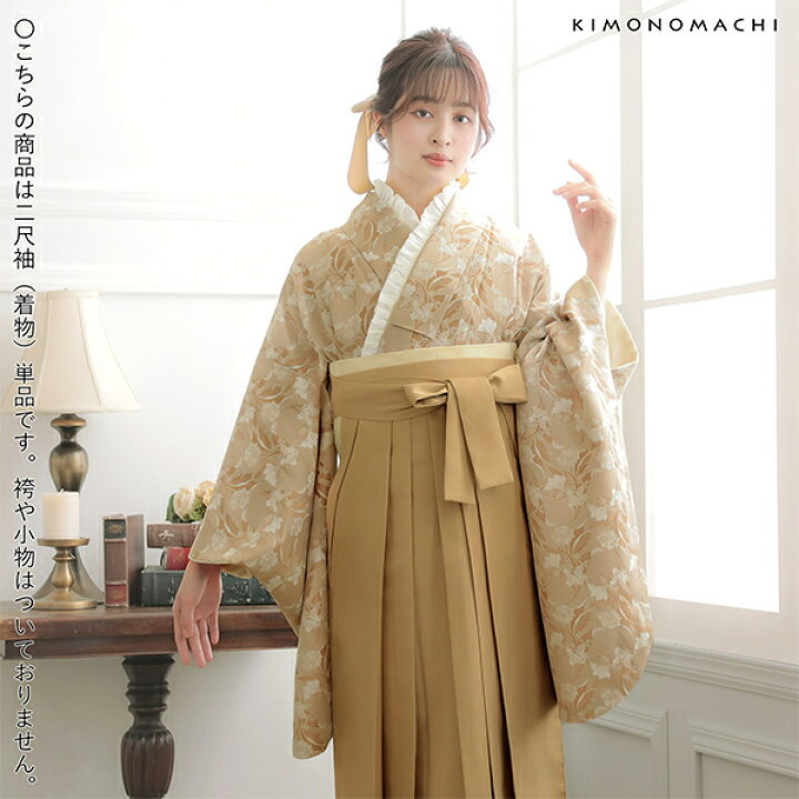 楽天市場】(卒業式COUPON最大20%OFF3/31迄)二尺袖着物 単品「ベージュ 
