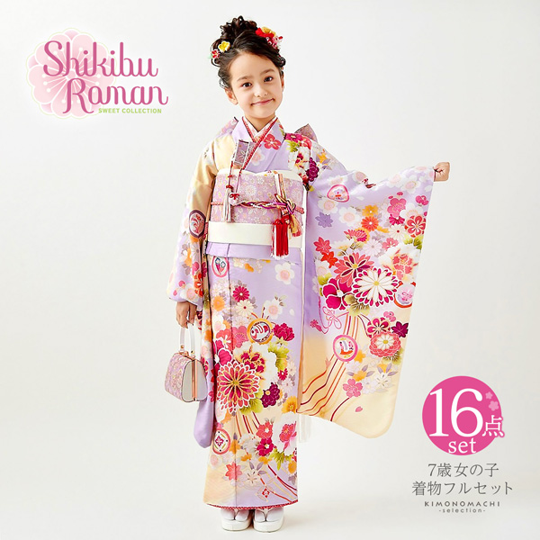 楽天市場】七五三 着物 7歳 ブランド 四つ身着物セット Shikibu Roman