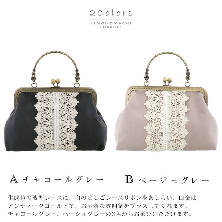 楽天市場】(卒業式SALE最大20%OFF3/20迄)レース がま口バッグ 