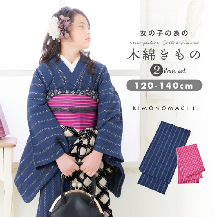 楽天市場】こども 木綿着物とポリエステル単帯の子ども用着物セット 
