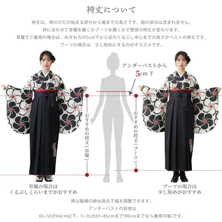 楽天市場】レース二尺袖と袴 4点セット 「二尺袖：ブラック・ベージュ  