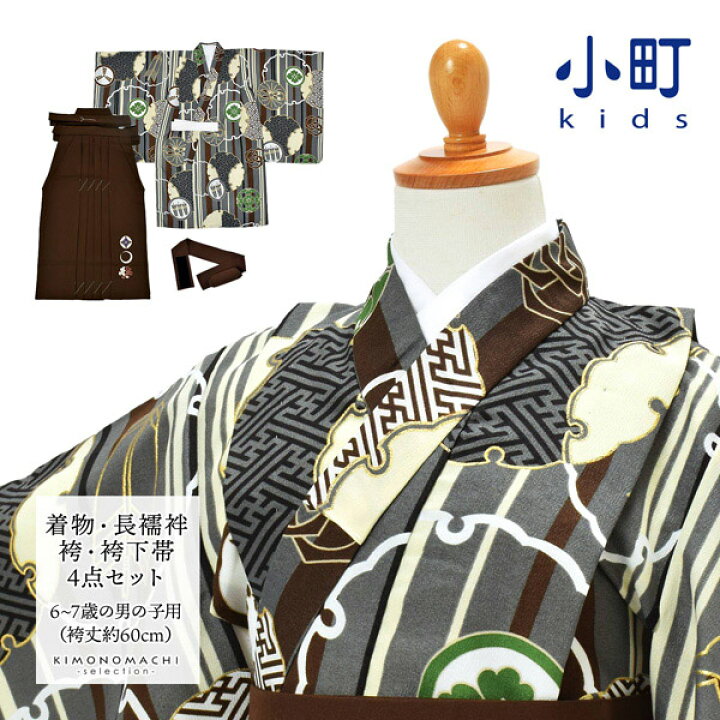 楽天市場】(七五三COUPON10%OFF11/14迄)七五三 卒園式 男の子 5才 6才 