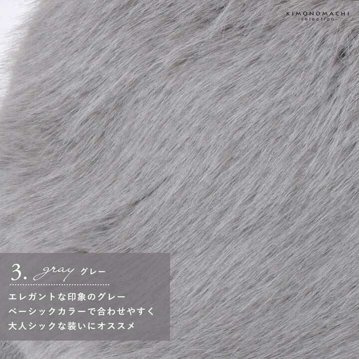 楽天市場】成人式 ショール 振袖 ファー「白・黒・グレー・モーヴ 