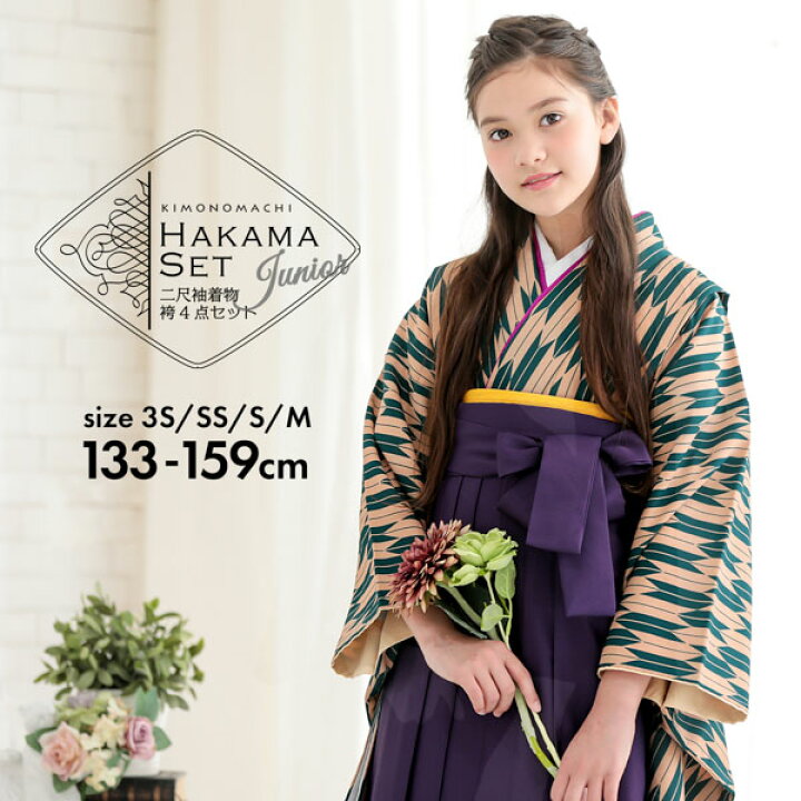 楽天市場】(卒業式応援最大10％OFF1/23迄)袴セット ジュニア 小学生 