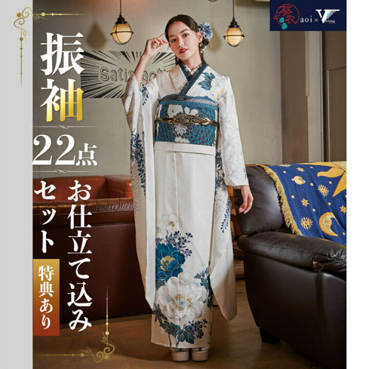 楽天市場】未仕立て 振袖 22点セット「Vサンク 白 牡丹に花々」仮絵羽 