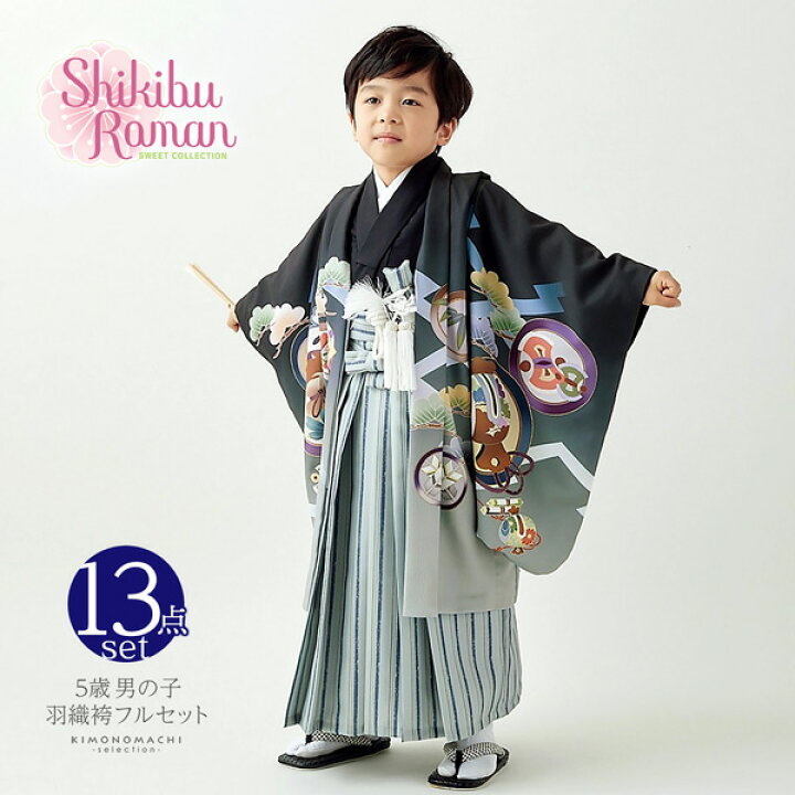 楽天市場】七五三 着物 男の子 5歳 ブランド 羽織袴セット Shikibu 