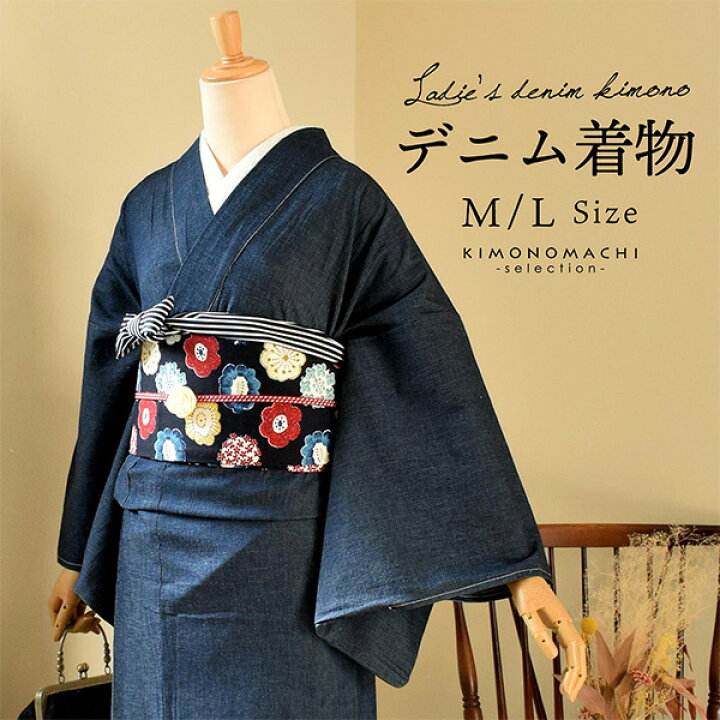 楽天市場】デニム着物 単品 「ブルー」 洗える着物 お仕立て上がり 