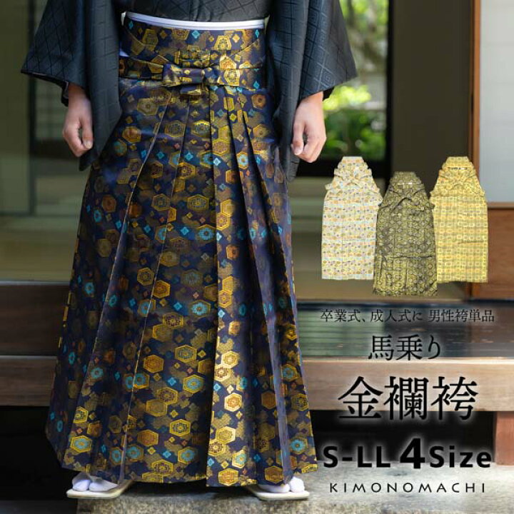 5-78)馬乗袴 2尺3寸 5枚セット 青 無地 踊袴 （楽天市場】袴 金襴袴 