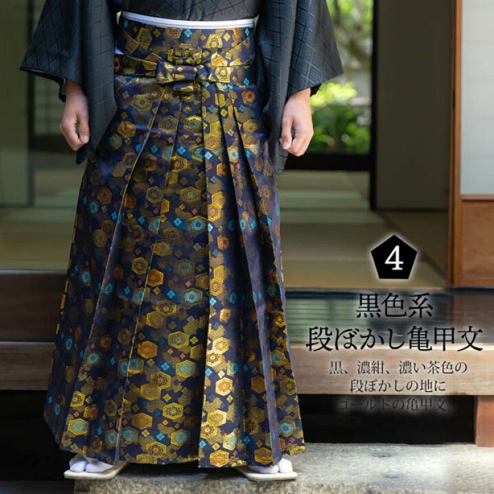楽天市場】袴 金襴袴 男性袴 馬乗り袴 単品「生成り蜀江文・桜鼠色系段 