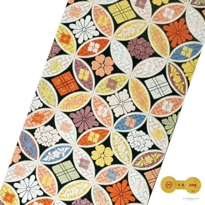 楽天市場】西陣織 袋帯 単品 お仕立て上がり「黒色 七宝花文」河合美術  